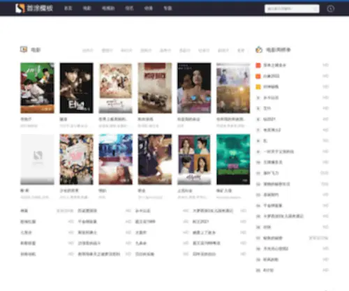 Atmhip.com(安泰科技股份有限公司粉末冶金事业部) Screenshot
