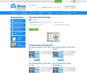 Atmic.ua(Система автоматизации инжинерных систем) Screenshot