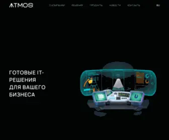 Atmos.uz(решения для вашего бизнеса) Screenshot