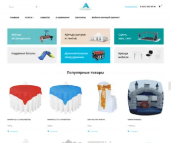 Atmosfera-Rent.ru(Атмосфера) Screenshot