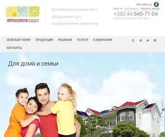 Atmosfera.ua(Професійні енергетичні рішення для дому та бізнесу) Screenshot