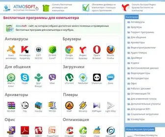 Atmosoft.ru(программы) Screenshot