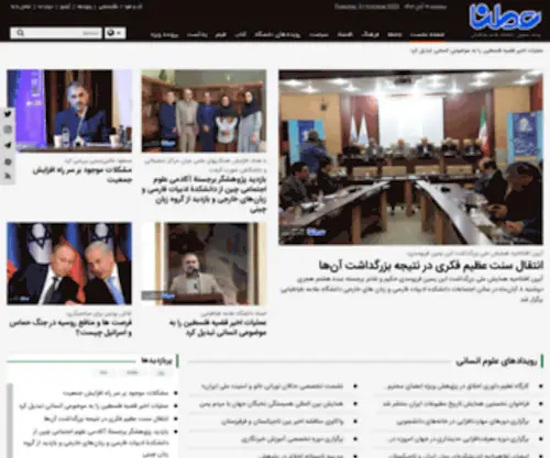 Atnanews.ir(عطنا) Screenshot
