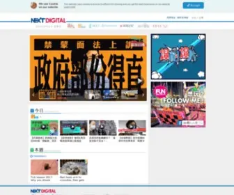Atnext.com(壹傳媒為香港最受歡迎傳媒集團) Screenshot