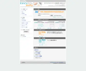 Atnifty.com(ドメイン) Screenshot