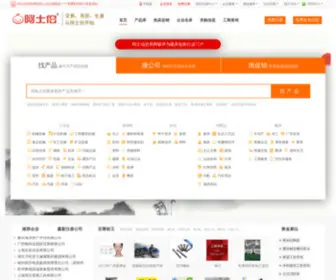 Atobo.com.cn(阿土伯交易网) Screenshot