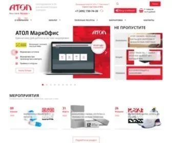 Atol.ru(Компания АТОЛ) Screenshot