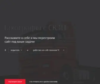 Atoldrive.ru(тахограф) Screenshot