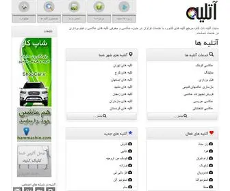 Atolieh.com(آتلیه کودک) Screenshot