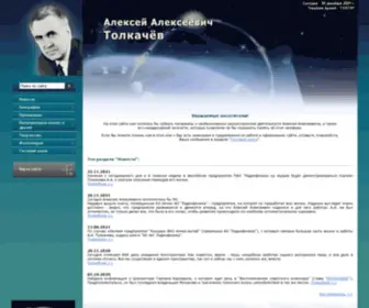 Atolkachev.ru(Главная) Screenshot