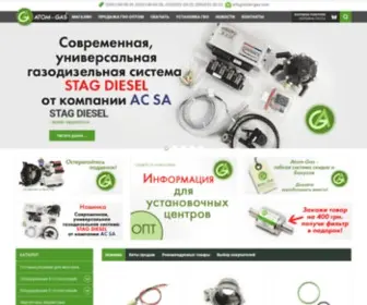 Atom-GAS.com(Купить ГБО 4 поколения в интернет) Screenshot