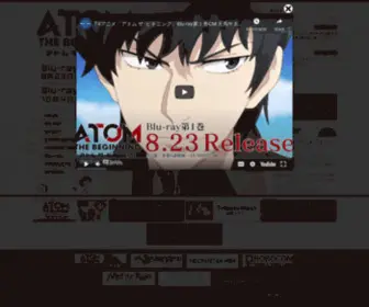 Atom-TB.com(鉄腕アトム) Screenshot