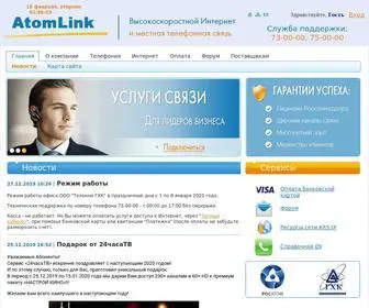 Atomlink.ru(Атомлинк) Screenshot