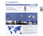 Atomtex.cn Screenshot