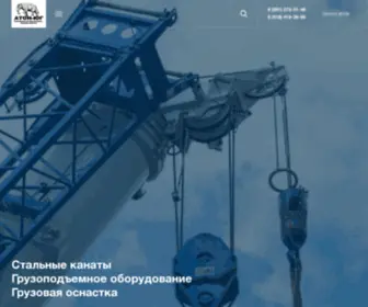 Atonpto.ru(оборудование) Screenshot