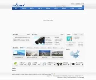 Atontech.com.cn(福建亚通新材料科技股份有限公司) Screenshot