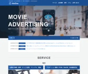 Atoone.co.jp(株式会社AtoOneは、定額) Screenshot