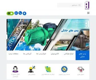 Atoorshop.com(آتورشاپ) Screenshot