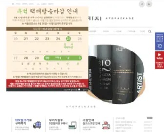 Atopackage.com(포장재전문업체)) Screenshot