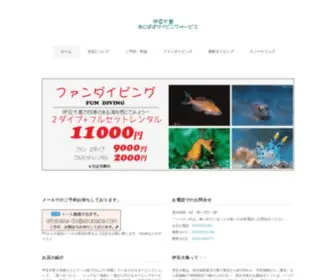 Atopapa.com(伊豆大島) Screenshot
