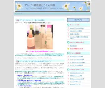 Atopcosme.com(杏耀平台注册登录地址) Screenshot