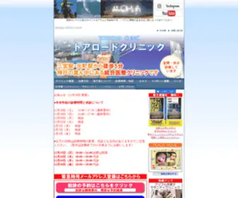 Atopy-Clinic.com(神戸) Screenshot