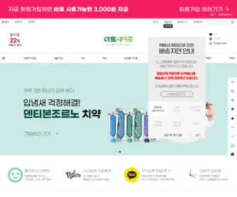 Atosafe.co.kr(쉬슬러) Screenshot