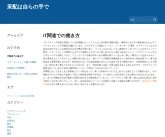 Atouhou.net(采配は自らの手で) Screenshot