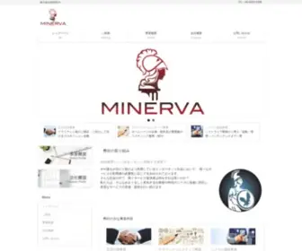 Atozline.net(株式会社MINERVA) Screenshot