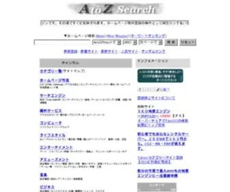 Atozsearch.jp(検索エンジン) Screenshot