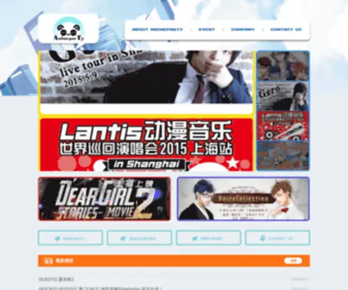 Atpapapa.com(AnimeparTy) Screenshot