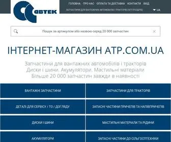 ATP.com.ua(Интернет) Screenshot