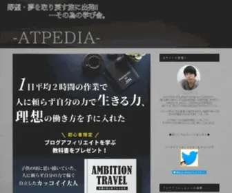 Atpedia.jp(アットペディア(ATPEDIA)) Screenshot