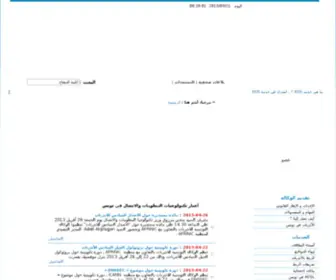 Atpeh.tn(Agence Tunisienne d'Internet) Screenshot