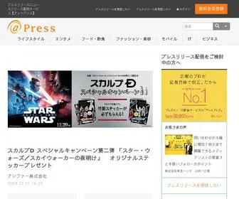 Atpress.ne.jp(プレスリリース) Screenshot