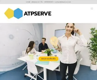 Atpserve.com(รับจดลิขสิทธิ์) Screenshot