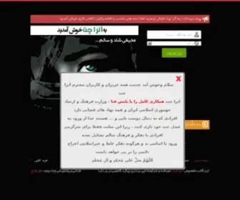 Atrachat.com(چتروم) Screenshot