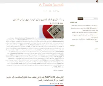 Atraderjournal.com(A Trader Journal) Screenshot