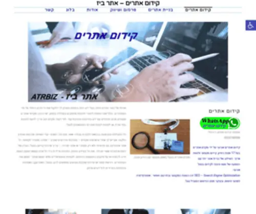 Atrbiz.com(קידום אתרים) Screenshot