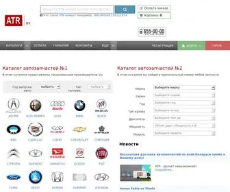 ATR.by(Продажа автозапчастей в Минске) Screenshot
