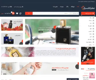 Atrclassic.com(عطرکلاسیک) Screenshot