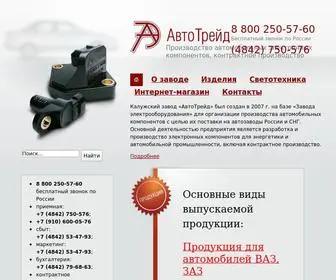 ATRD.ru(Автотрейд) Screenshot