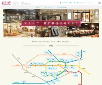 Atre-JOB.com(アトレスタッフ募集サイト) Screenshot