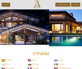 Atrealty.ru(Элитная недвижимость за рубежом) Screenshot