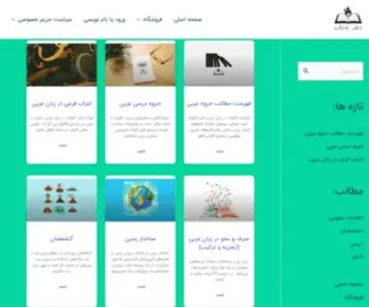 Atreketab.com(برگه اصلی) Screenshot