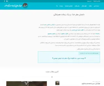 Atrekhoda.com(عطر خدا) Screenshot