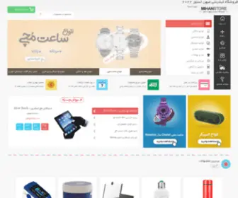 Atreodkolon.ir(فروشگاه اینترنتی میهن استور میهن استور 1400) Screenshot