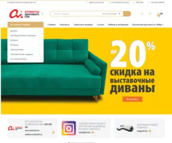 Atribut-Mebel.ru(Атрибуты здорового сна) Screenshot