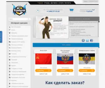 Atributia.ru(Атрибутия.рф) Screenshot
