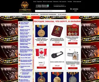 Atributic.ru(Оптово) Screenshot
